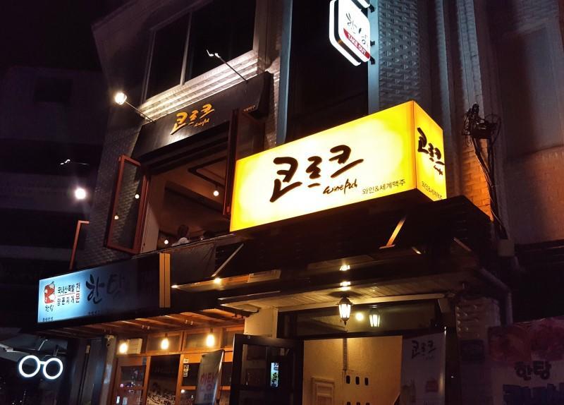 Pink Bnb Seul Exterior foto
